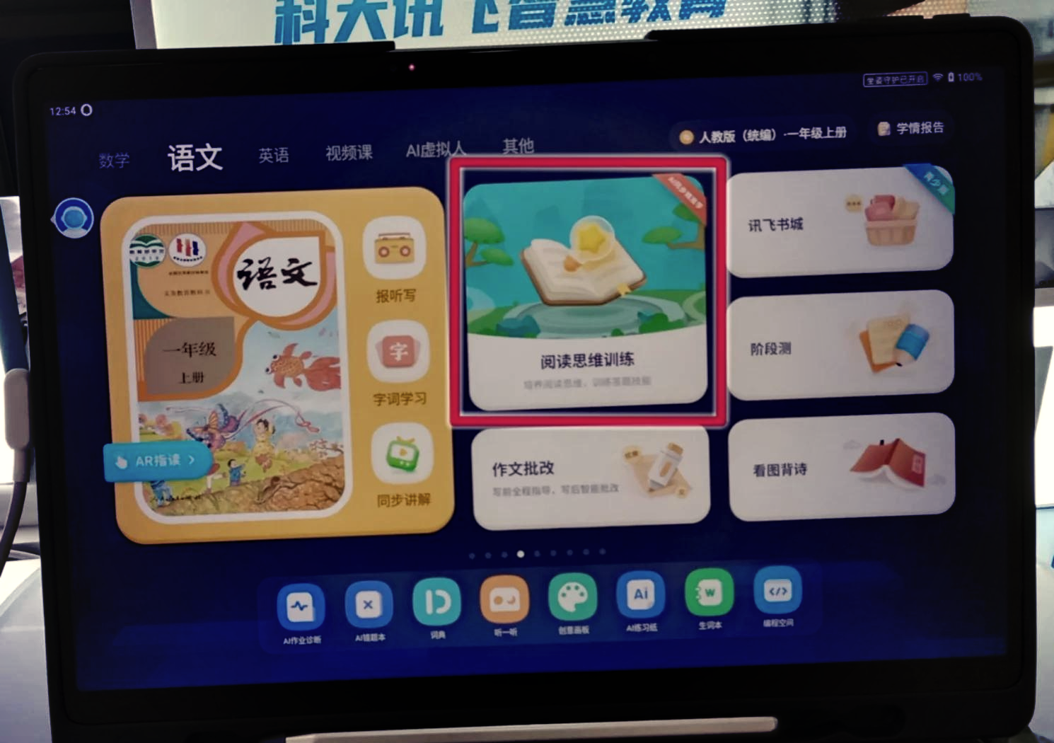 智能相伴科大訊飛4G兒童AI手表體驗評測_智能穿戴
