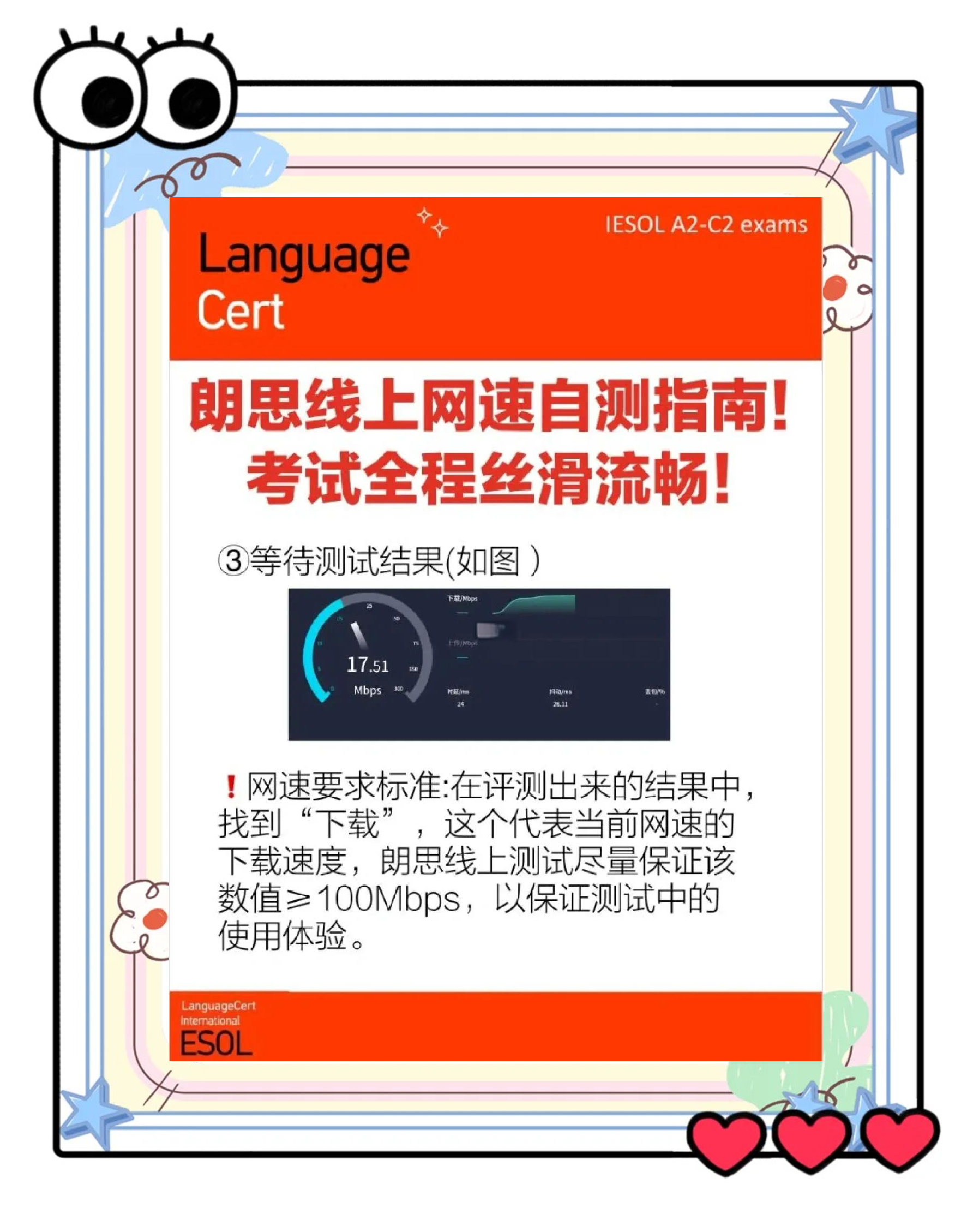 專業(yè)評(píng)測:十款網(wǎng)速測試工具誰是佼佼者?-軟件技巧