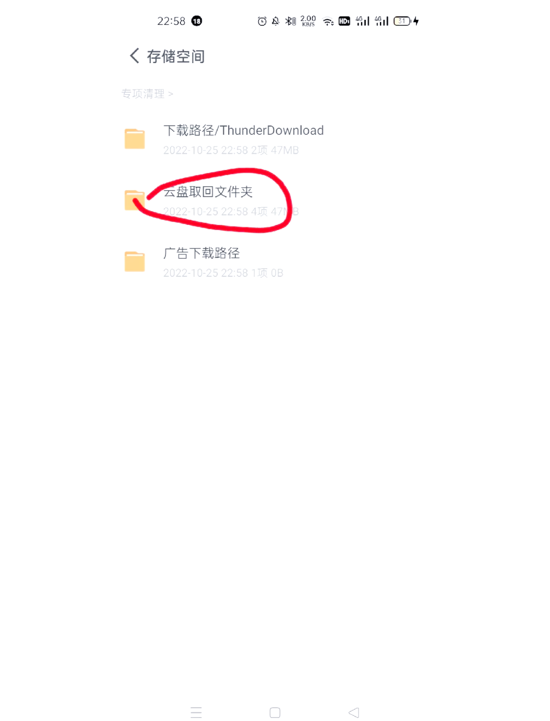 好桌道美化軟件下載好的文件存儲(chǔ)位置在哪呀??