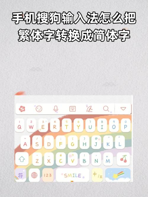微信的繁體字把它設置為普通字的方法教程-軟件技巧