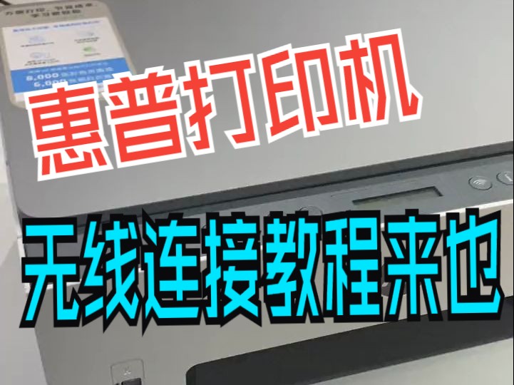 HP-deskjetD2568打印機怎樣聯(lián)接電腦