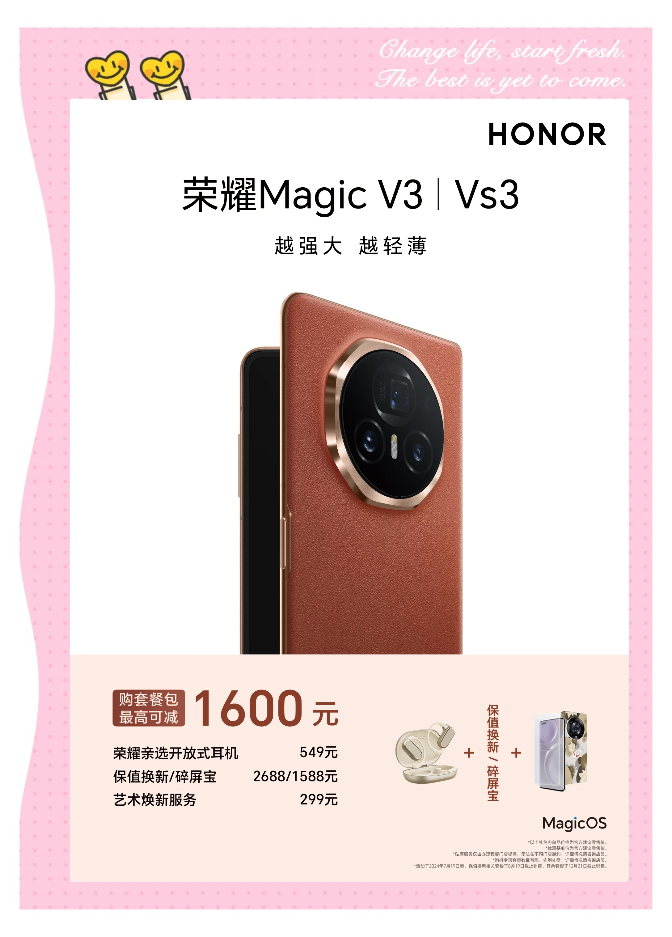榮耀MagicV報(bào)價(jià)_榮耀MagicV參數(shù)_圖片_口碑
