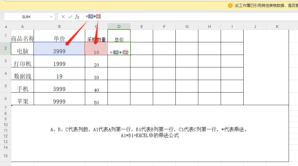 WPS表格有乘法和加法怎么樣自動求和,求和公式是什么