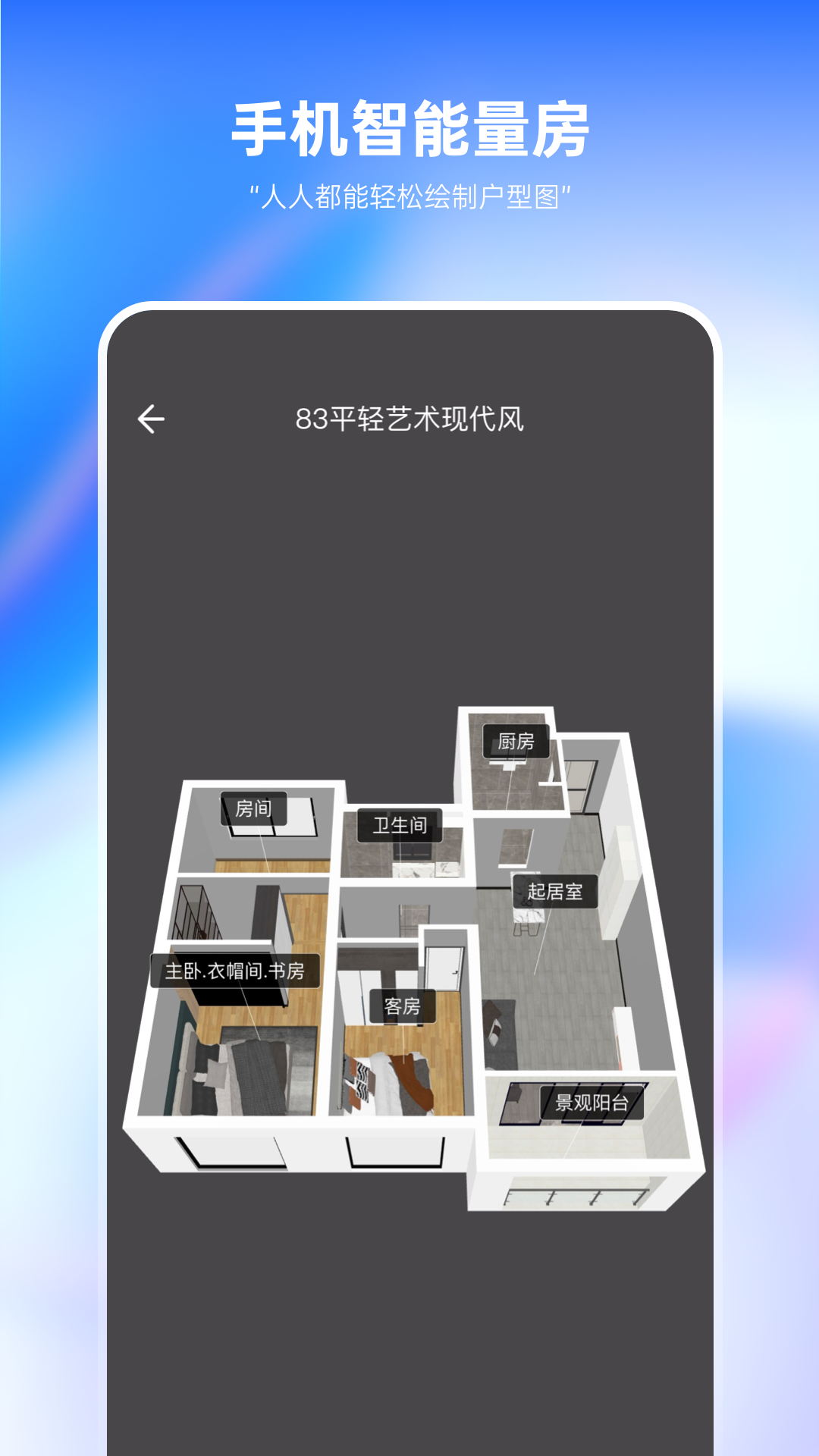 萬志文