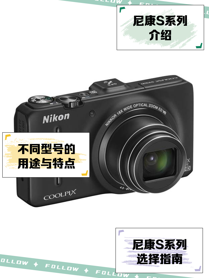 尼康(Nikon)S9200數(shù)碼相機(jī)外觀性能評(píng)測(cè)