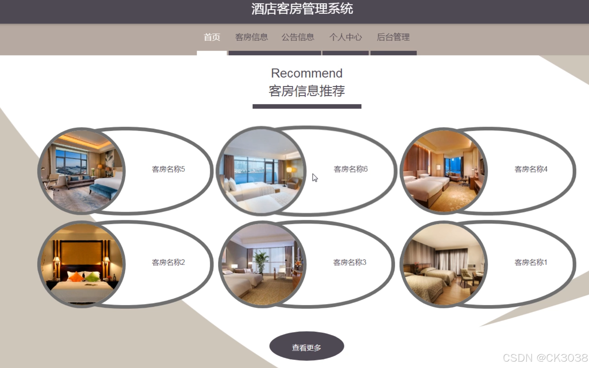 酒店管理軟件有哪些十款常用酒店管理軟件排行榜-軟件技巧