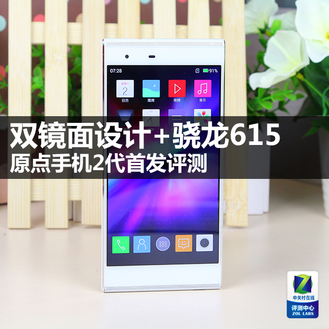 【原點(diǎn)手機(jī)專區(qū)】報(bào)價(jià)評測導(dǎo)購圖片(原點(diǎn))原點(diǎn)手機(jī)大全