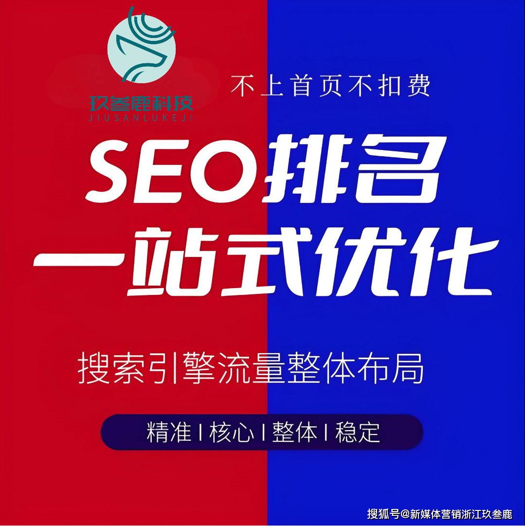 SEO優(yōu)化軟件大全十款常用SEO優(yōu)化軟件推薦