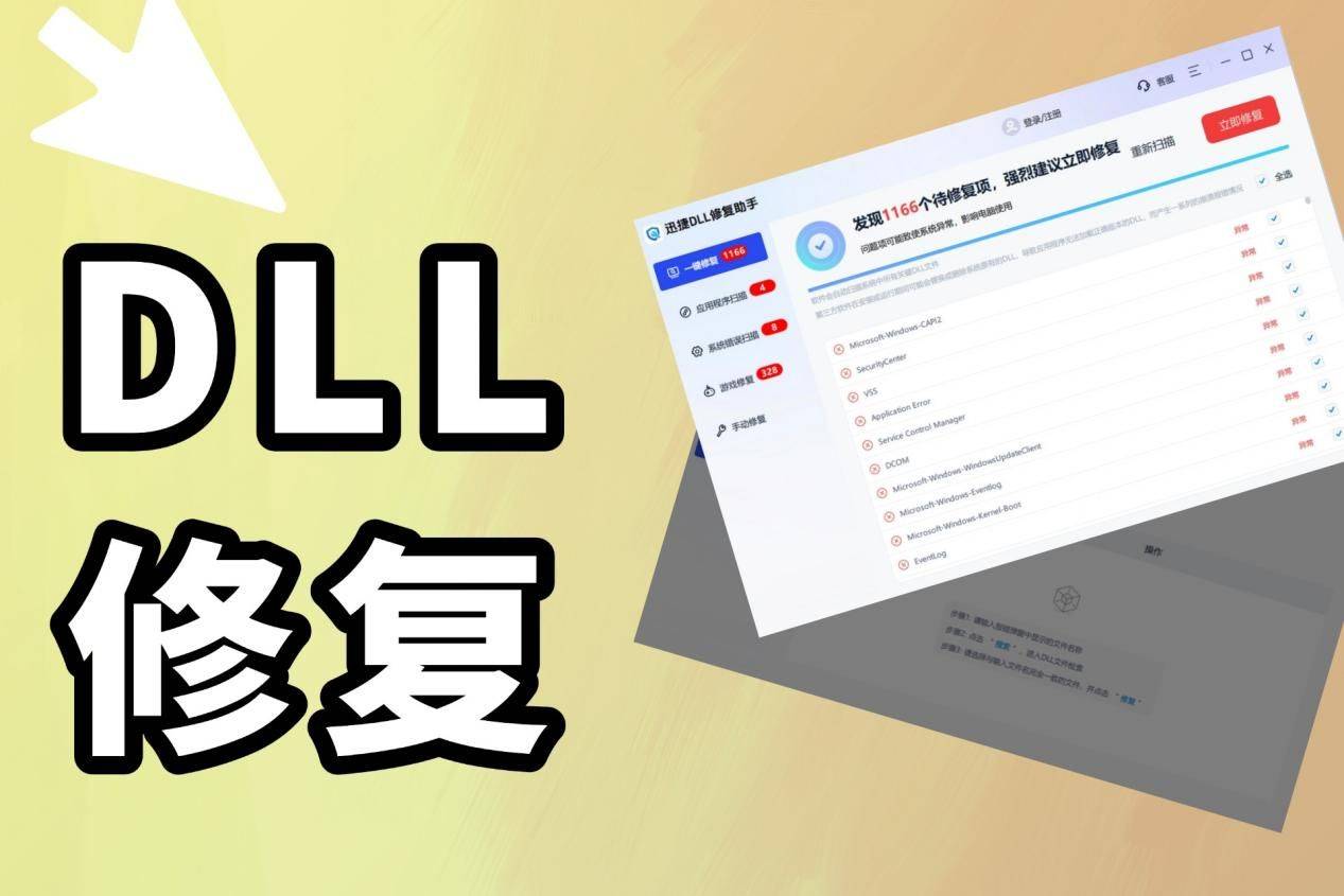 qq修復(fù)工具軟件6十款常用qq修復(fù)工具軟件推薦