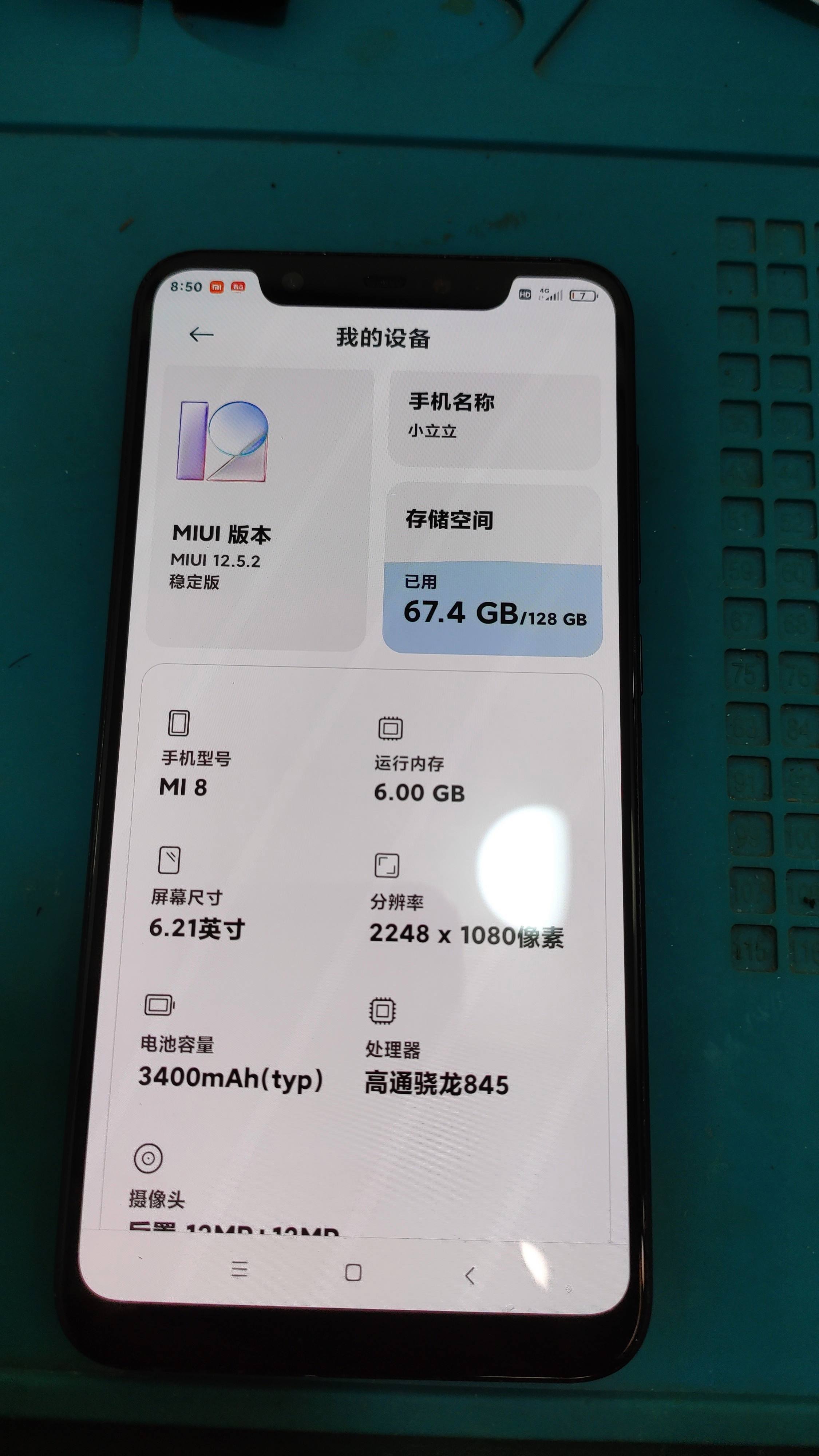 小米8屏幕指紋版電池耐用嗎?-小米8屏幕指紋版