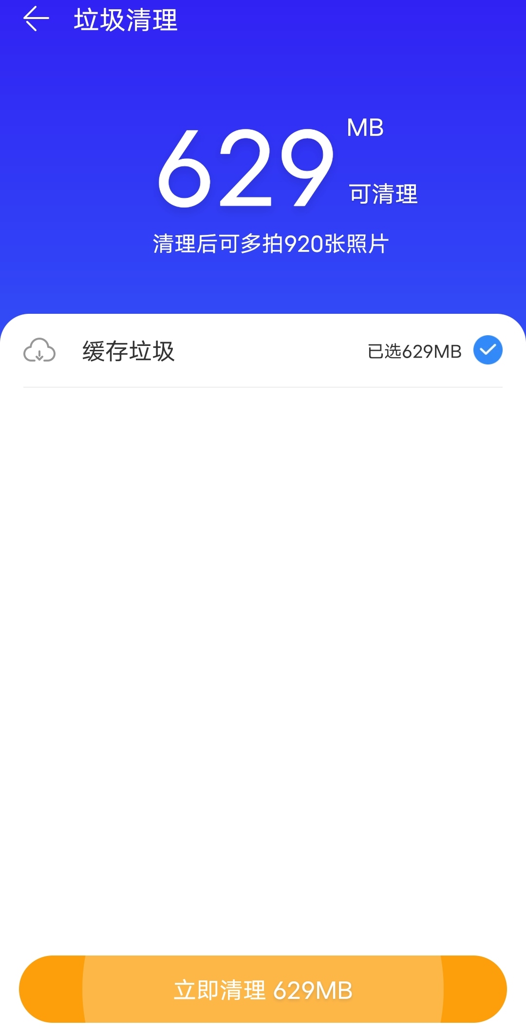qq手機(jī)管家-【騰訊手機(jī)管家】騰訊手機(jī)管家免費(fèi)下載