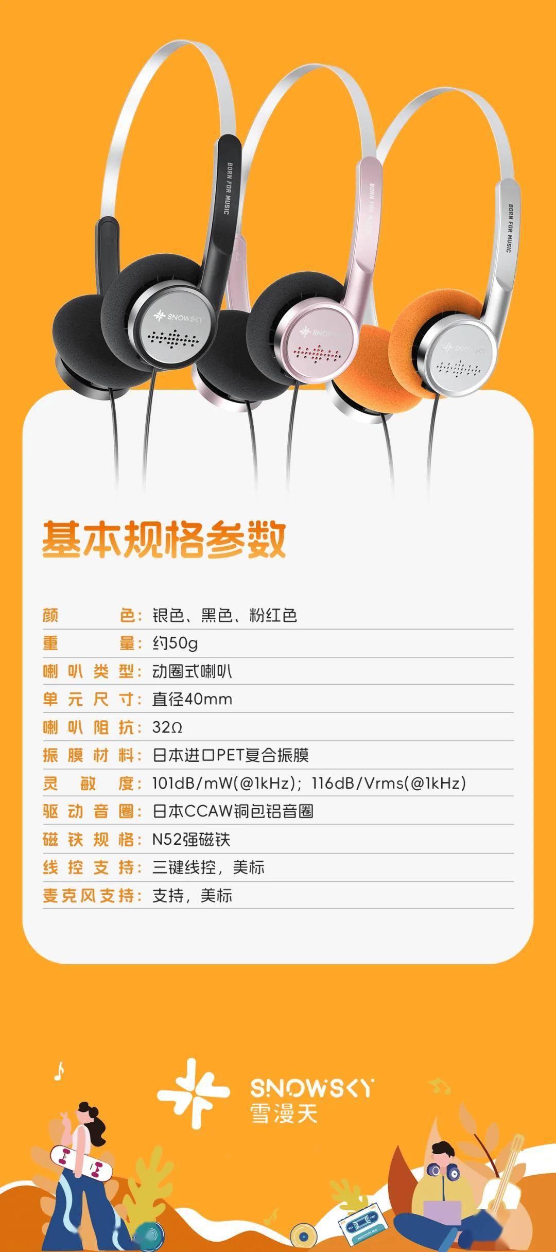 【飛傲FD7參數(shù)】飛傲FD7耳機(jī)參數(shù)_規(guī)格_性能_功能