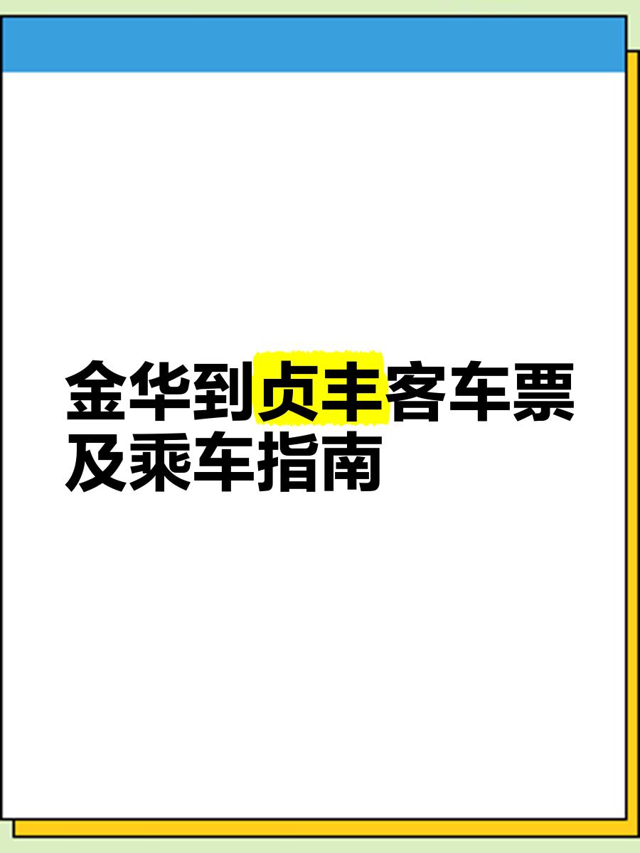 【Bus365汽車票】Bus365汽車票免費下載