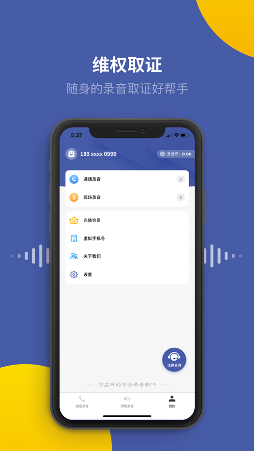 【通話錄音軟件】電話錄音通話錄音電話錄音軟件