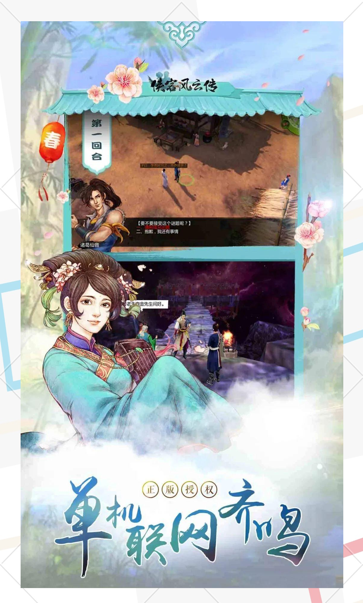 【俠客風(fēng)云傳存檔編輯器】俠客風(fēng)云傳存檔編輯器