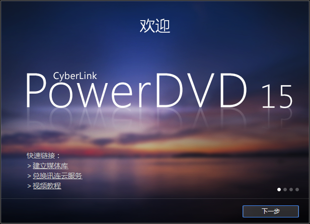 求助,用powerdvd播放藍(lán)光原盤,有聲音無(wú)圖像