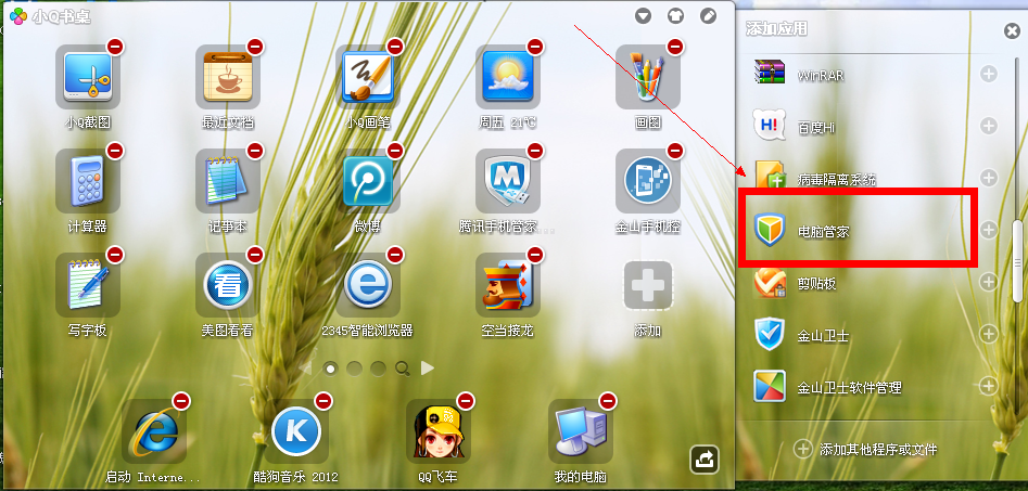騰訊電腦管家怎么設(shè)置定時關(guān)機_中關(guān)村在線軟件資訊頻道