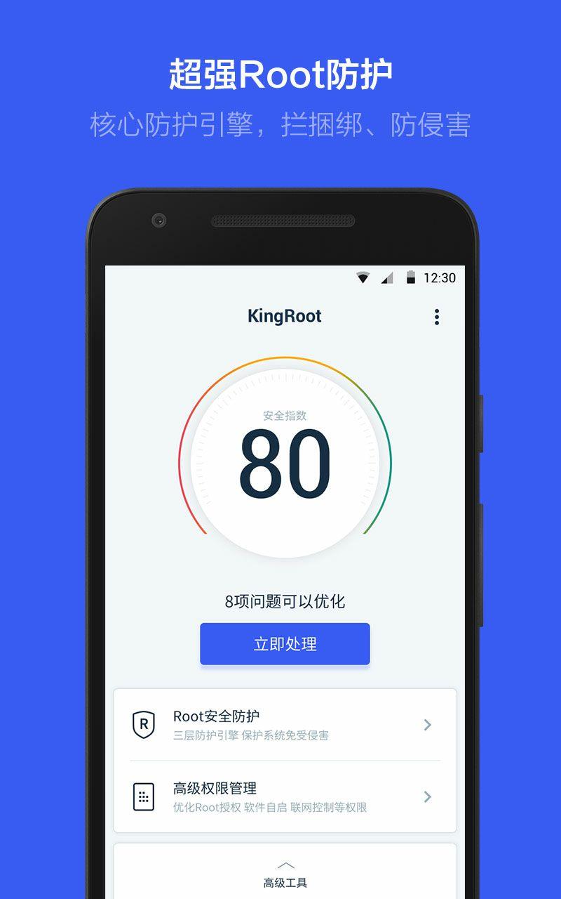 【SuperSU下載】SuperSU電視版免費下載
