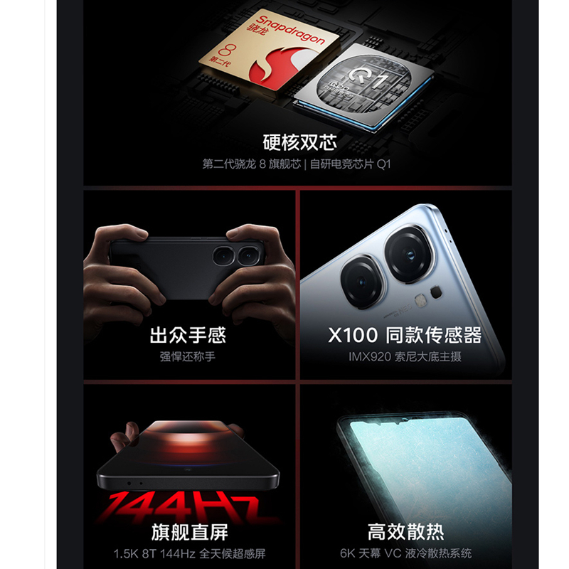 iQOONeo報價_iQOONeo參數(shù)_圖片_口碑