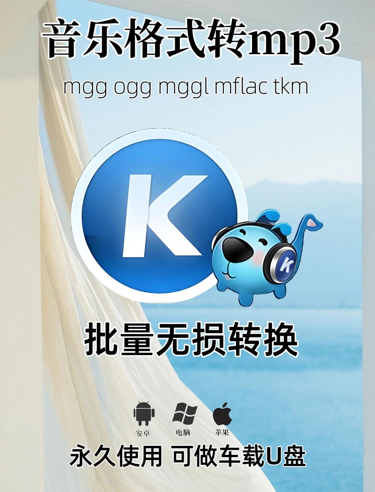 YY伴侶怎么導(dǎo)入酷狗音樂?YY伴侶導(dǎo)入酷狗音樂的方法