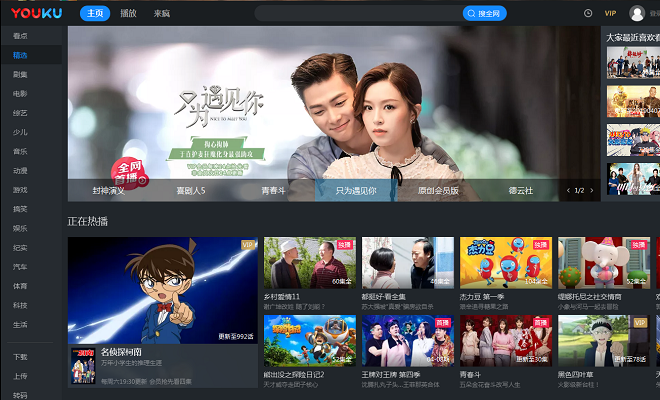 【優(yōu)酷XL下載】優(yōu)酷XLTV版_安卓電視版官方免費(fèi)下載