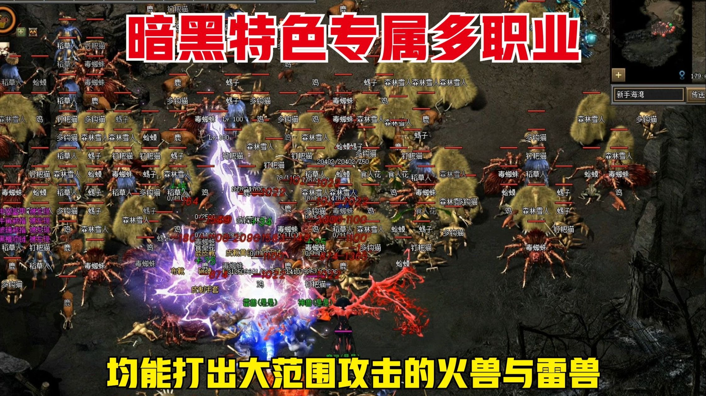 傳奇世界里烈火劍法和雷霆?jiǎng)Φ牟煌透髯缘膬?yōu)勢(shì)是什么?