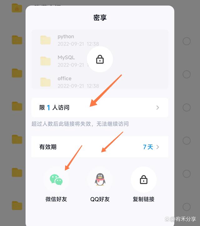 《百度網(wǎng)盤》怎么分享文件?-百度網(wǎng)盤分享文件的方法