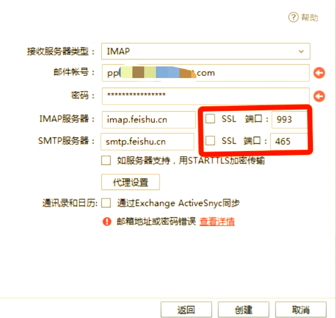 Foxmail操作全知道:添加郵箱、設(shè)置及使用教程