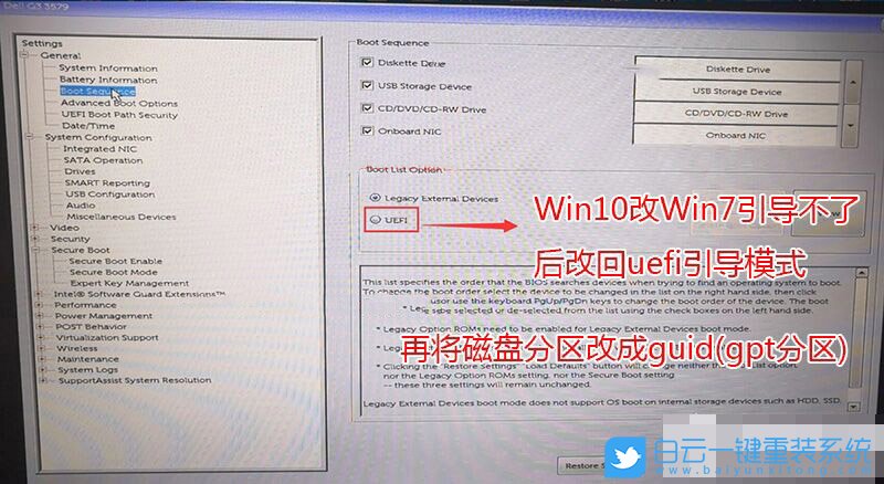 DELL電腦Win7英文輸入切換大小寫會切出當(dāng)前窗口