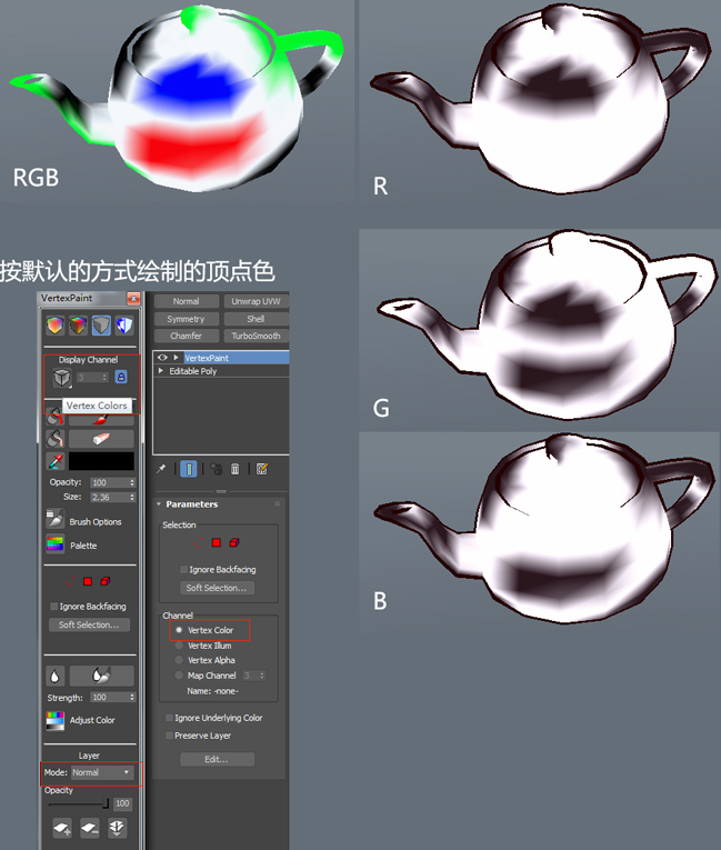 3DsMAX設(shè)置頂點顏色的操作教程-軟件技巧