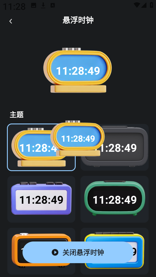 時(shí)鐘鬧鈴軟件下載免費(fèi)時(shí)鐘鬧鈴軟件排行-軟件技巧