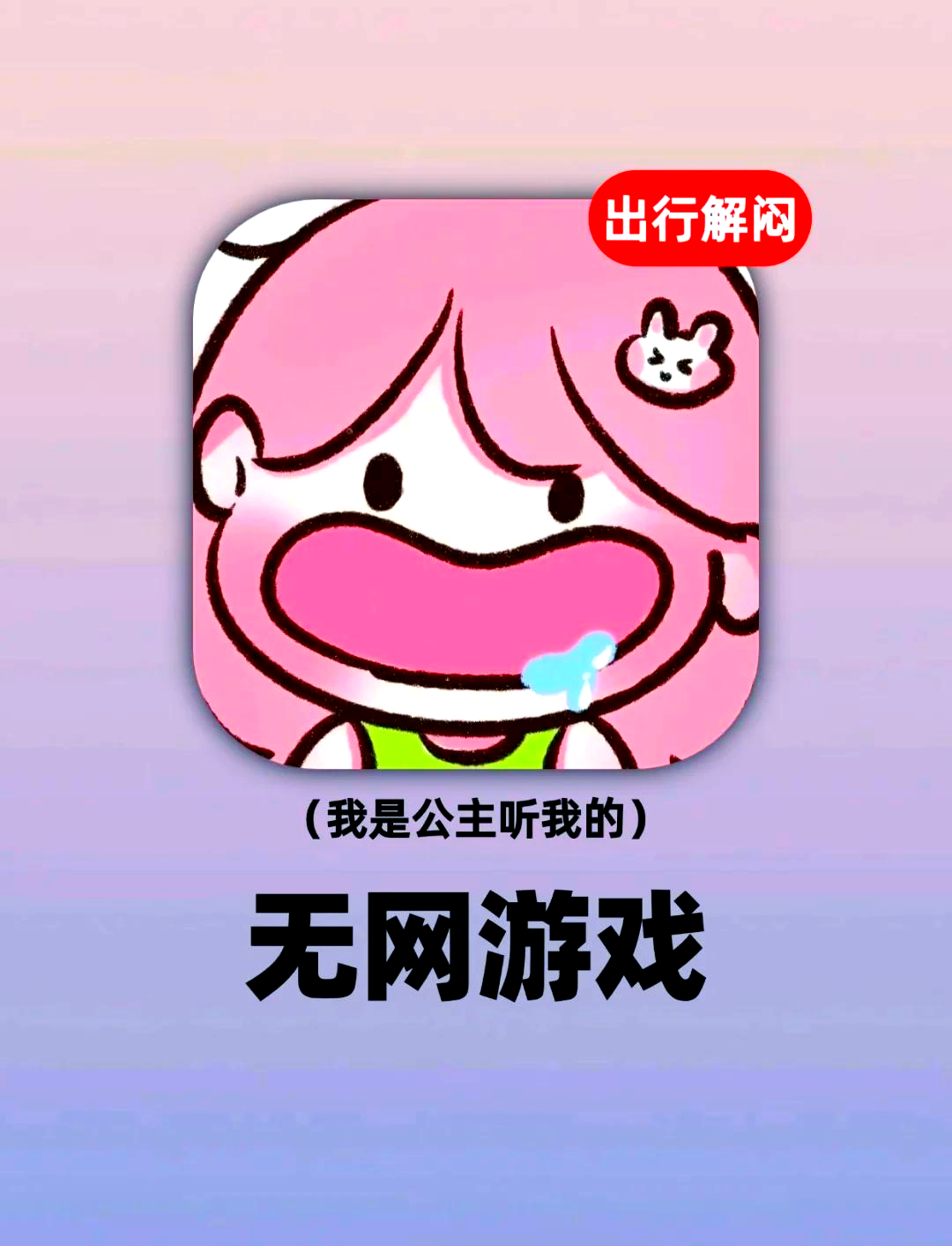 網(wǎng)紅游戲哪些值得玩好玩的網(wǎng)紅游戲排行榜_游戲單機(jī)游戲