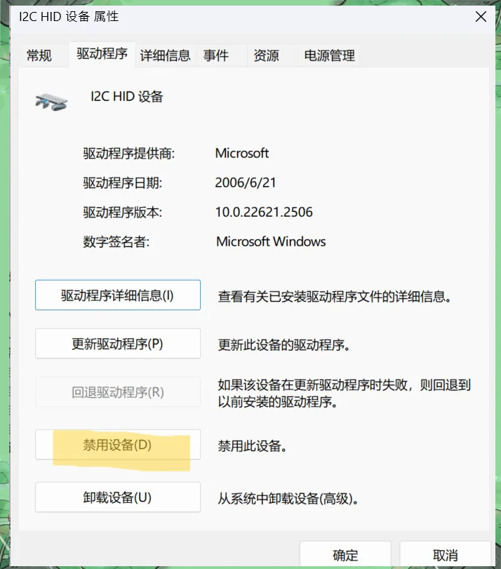 我的DELL筆記本鍵盤鼠標驅(qū)動丟失怎么處理?