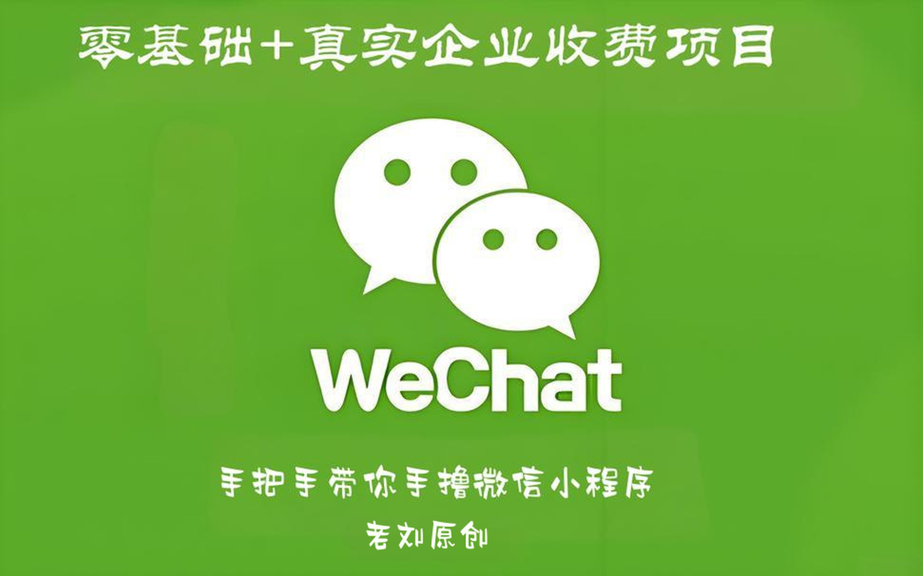 【微信電腦版】微信電腦版下載2025官方版3.9.12