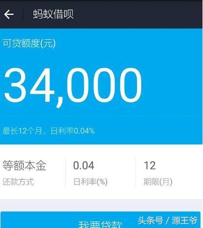 螞蟻借唄一萬元,分三期還,各個月要還多少,利息是多少。