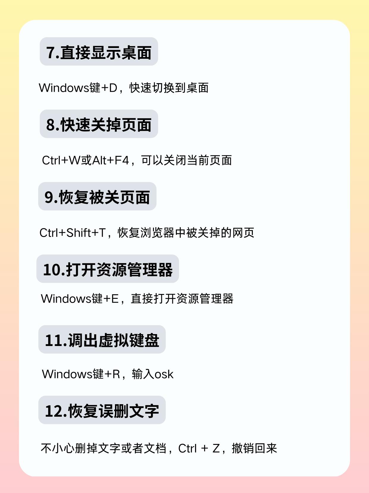 請(qǐng)問(wèn)電腦倒過(guò)來(lái)的問(wèn)號(hào)怎么打?特別符號(hào)倒問(wèn)號(hào)輸入的方法