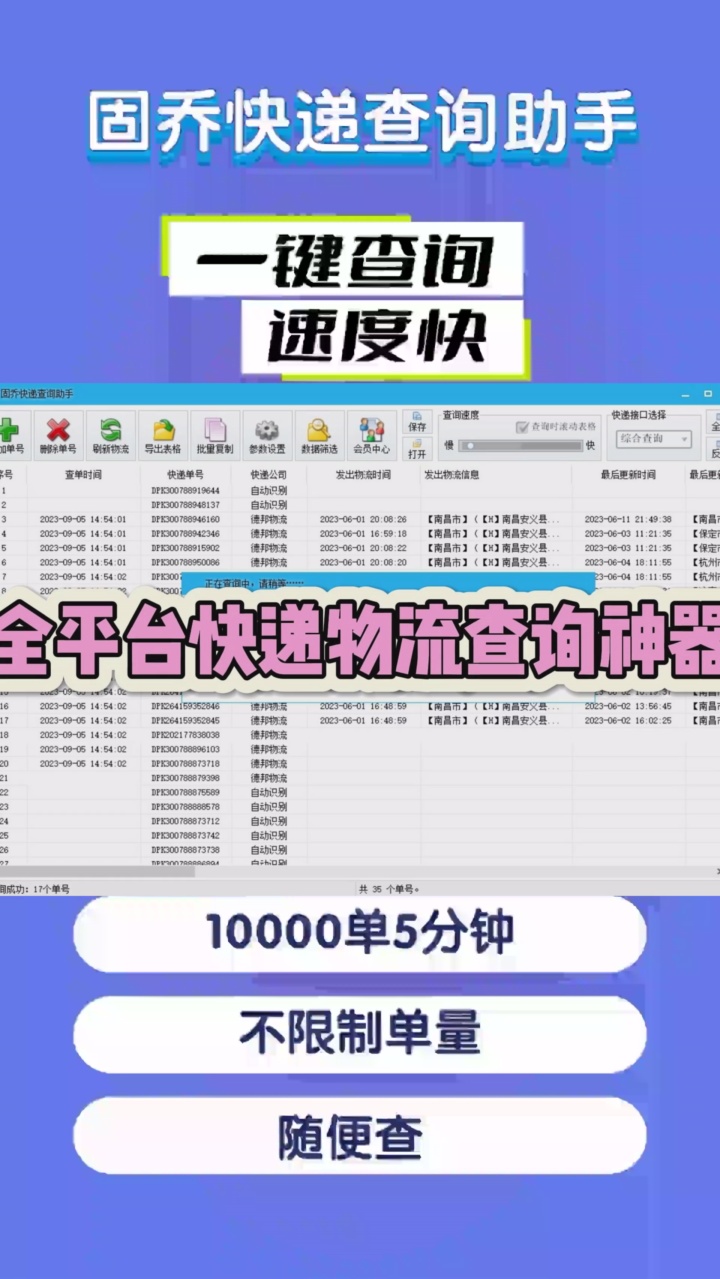 【最好用的快遞單號生成器】快遞單號生成器官方免費下載