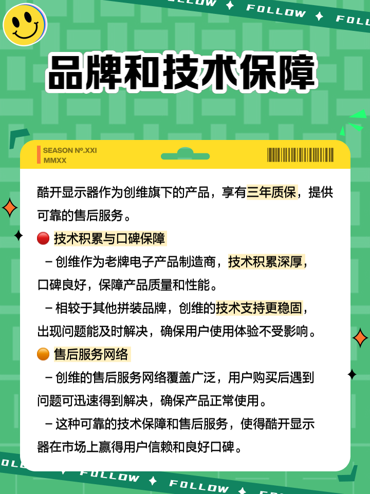 【酷開官網(wǎng)介紹】酷開電視、顯示器_酷開(中國)公司簡介