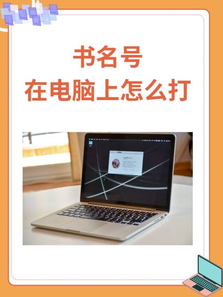 怎么在電腦中打出cafe上的二聲聲調符號?