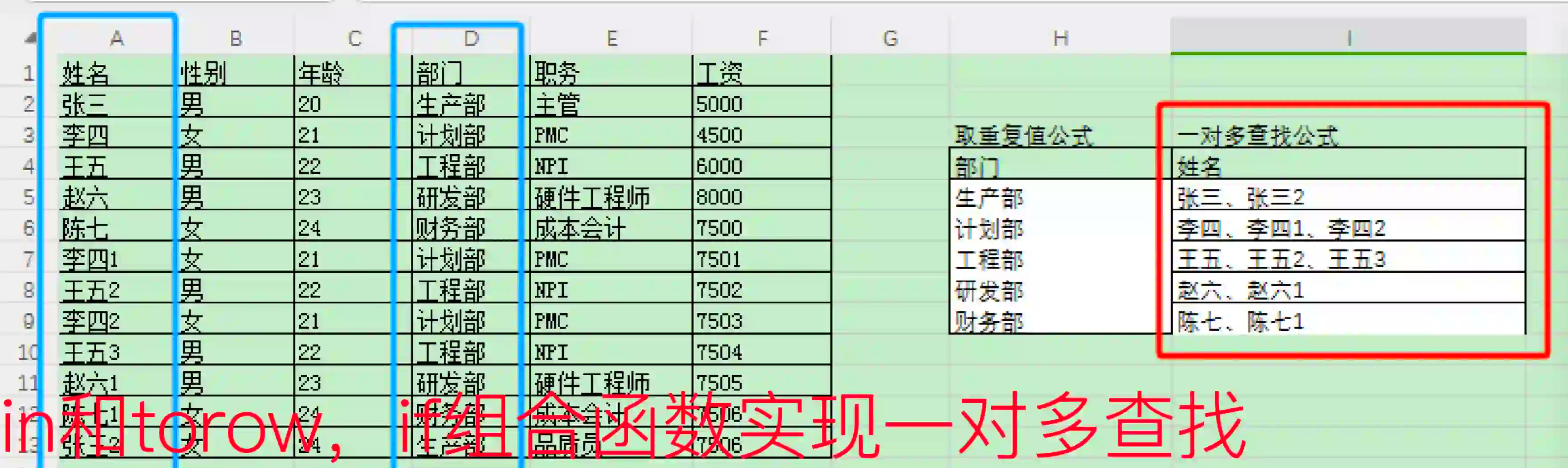 是否有excel高手,怎樣在多個文件中同時搜索查找數(shù)據(jù)