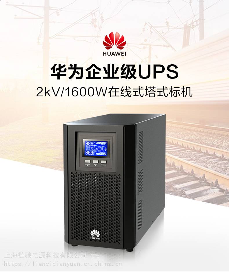 華為5000-A-30KTTL詳細(xì)參數(shù)_機(jī)箱電源行情