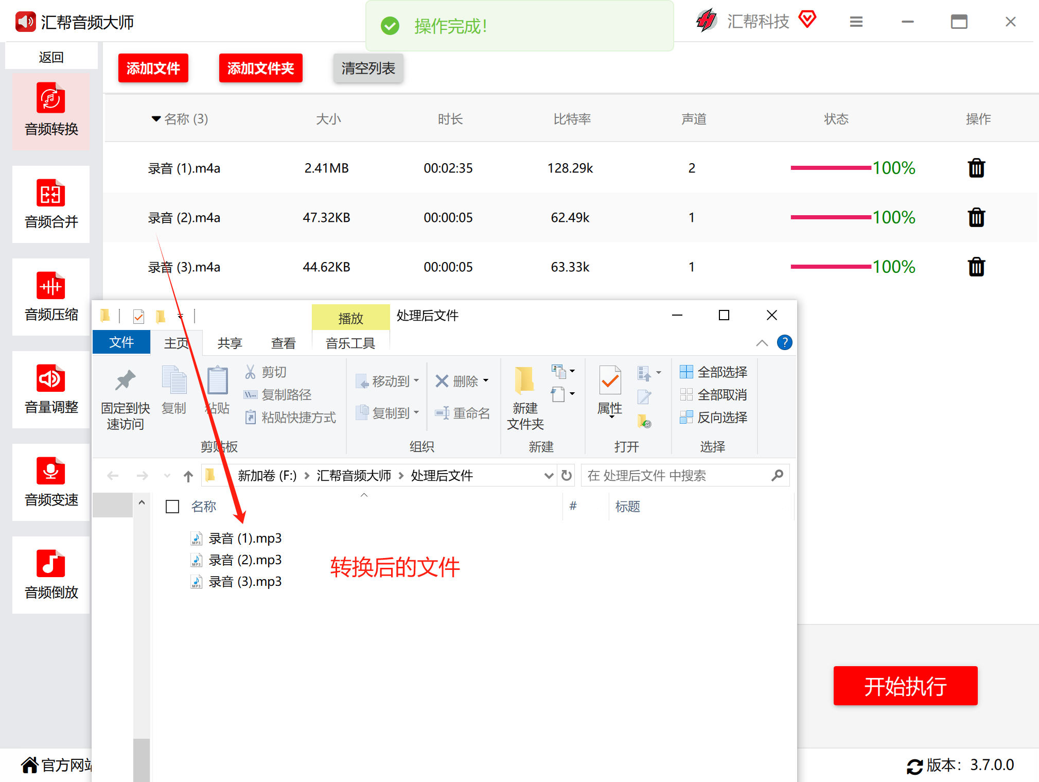 M4A和MP3:兩種音頻格式的區(qū)別與用途-軟件技巧