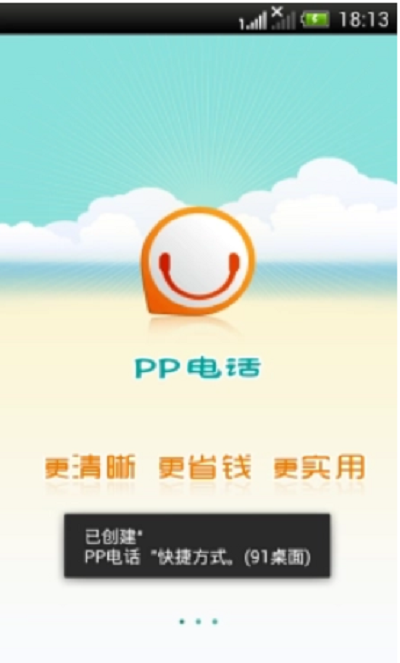 網(wǎng)絡(luò)電話軟件下載好用的網(wǎng)絡(luò)電話軟件精選-軟件技巧