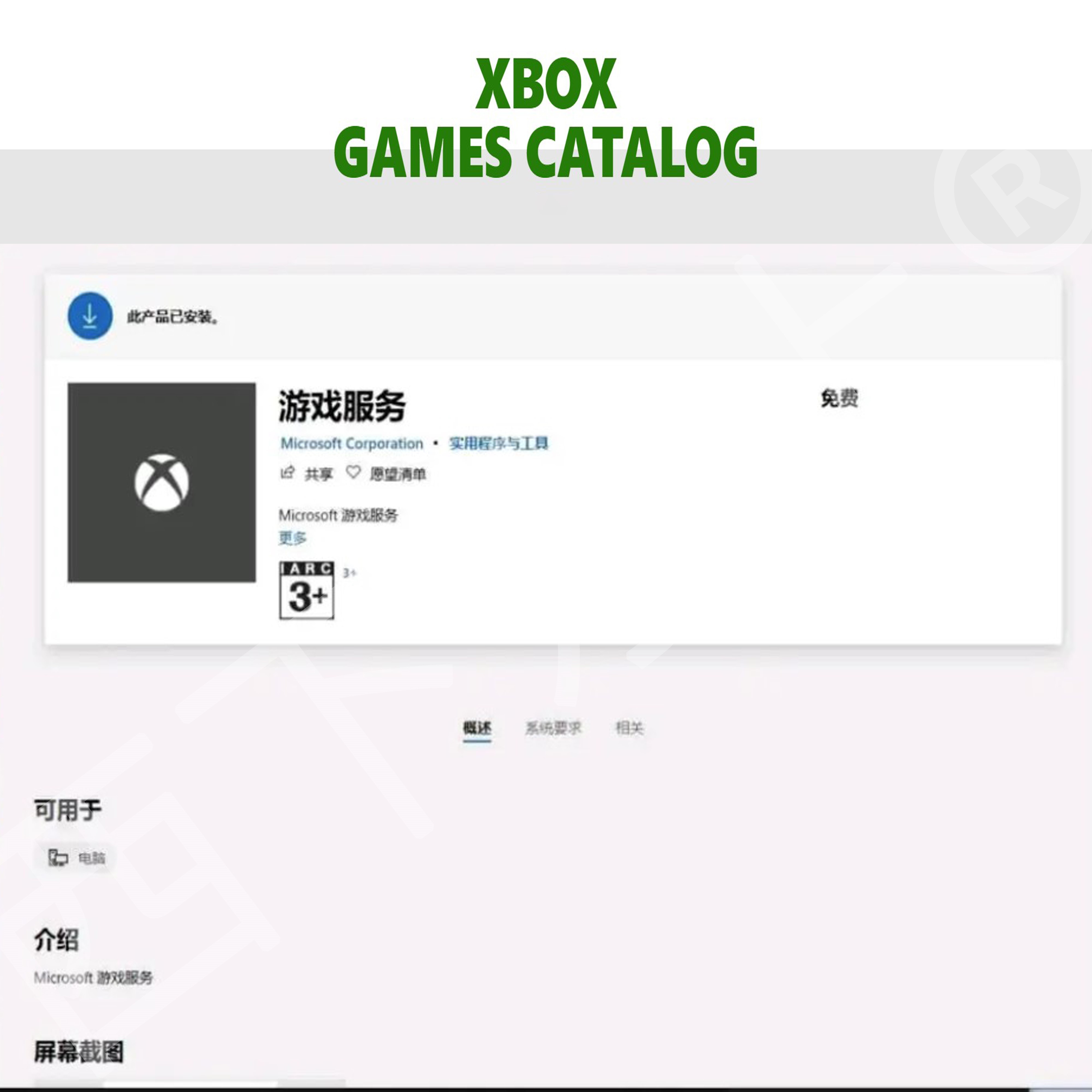 XboxLive是什么?教你輕松注冊使用_游戲電視游戲