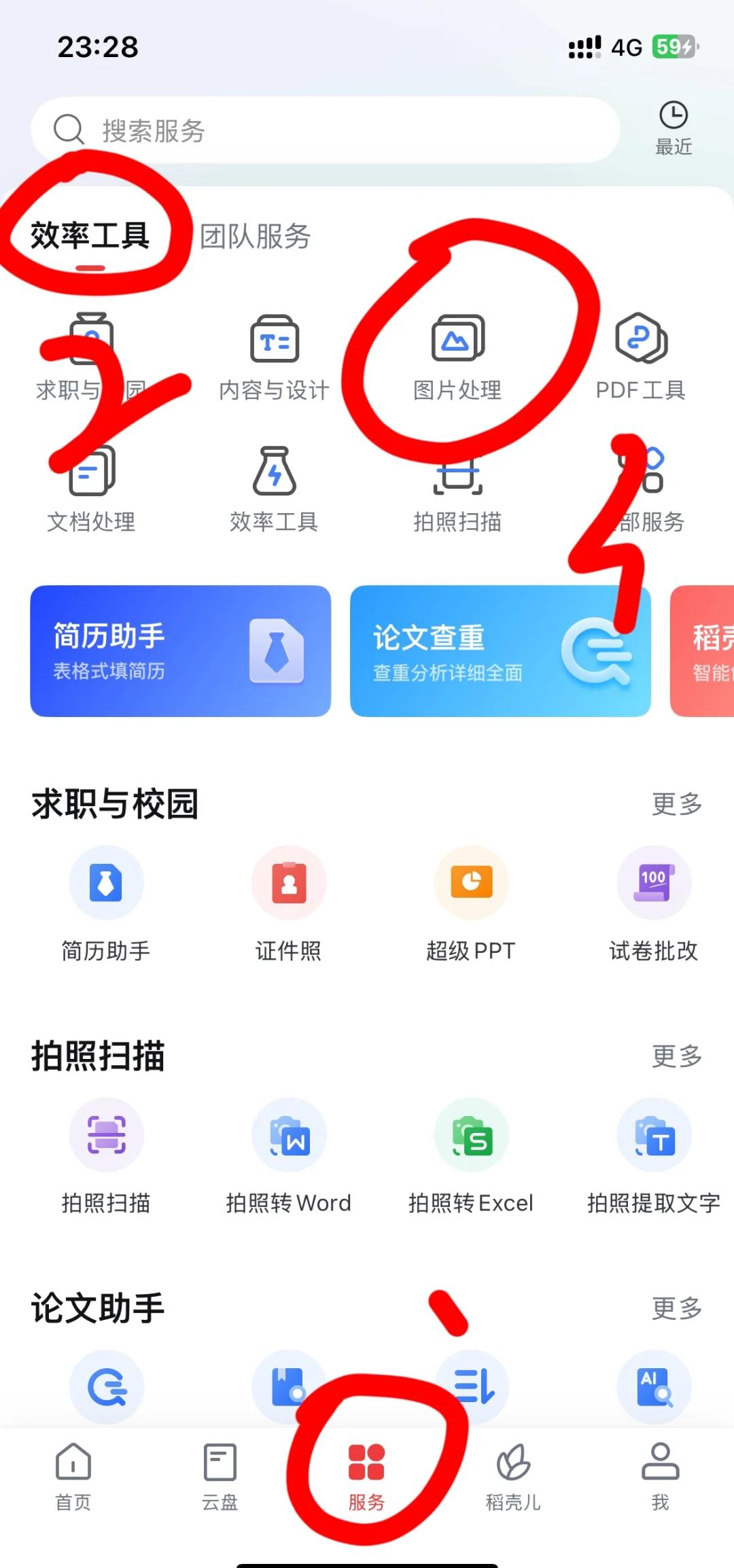 怎樣快速批量打印Word文檔?(WPS經(jīng)驗)-軟件技巧