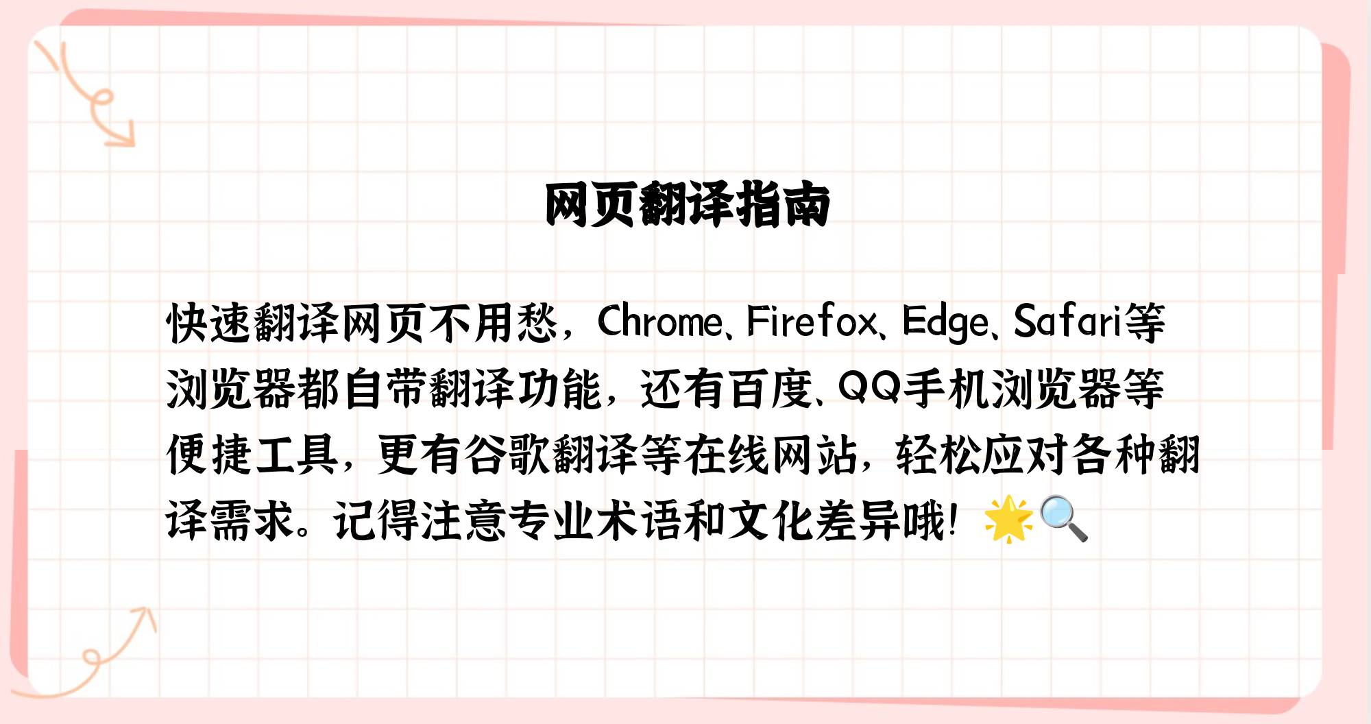 百度瀏覽器網(wǎng)頁翻譯怎么使用-百度瀏覽器網(wǎng)頁翻譯使用教程