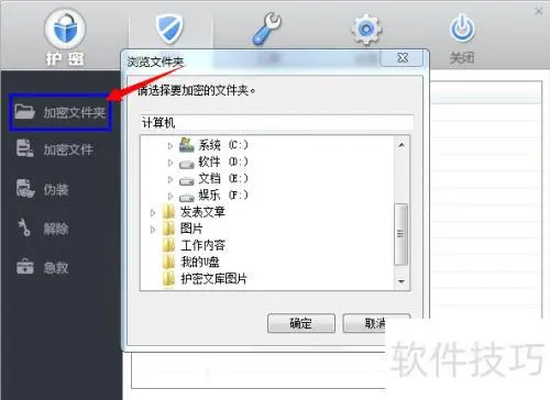 保護隱私:五款專業(yè)級視頻加密工具推薦-軟件技巧