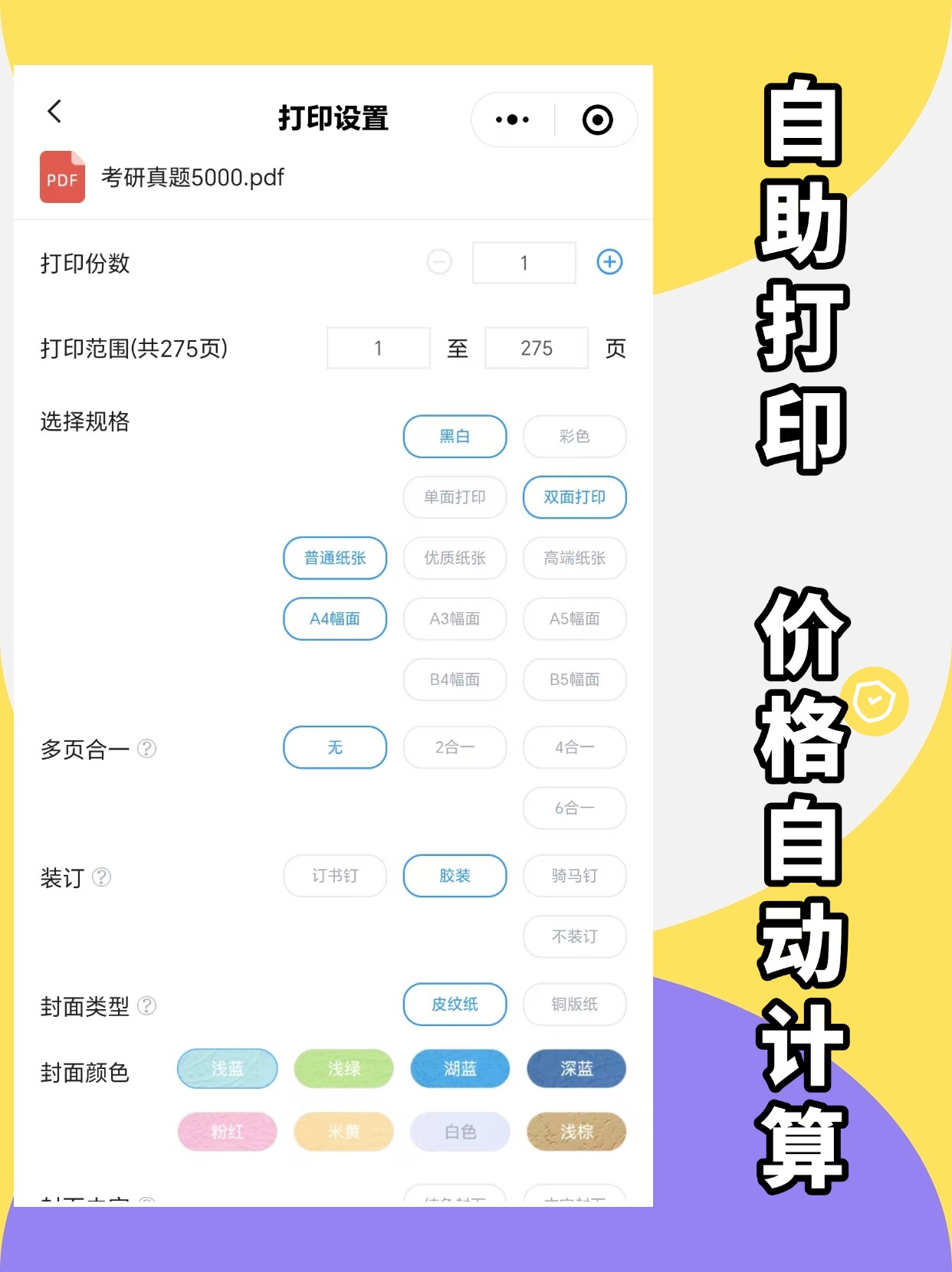 打印軟件軟件選擇哪些2024免費打印軟件軟件精選