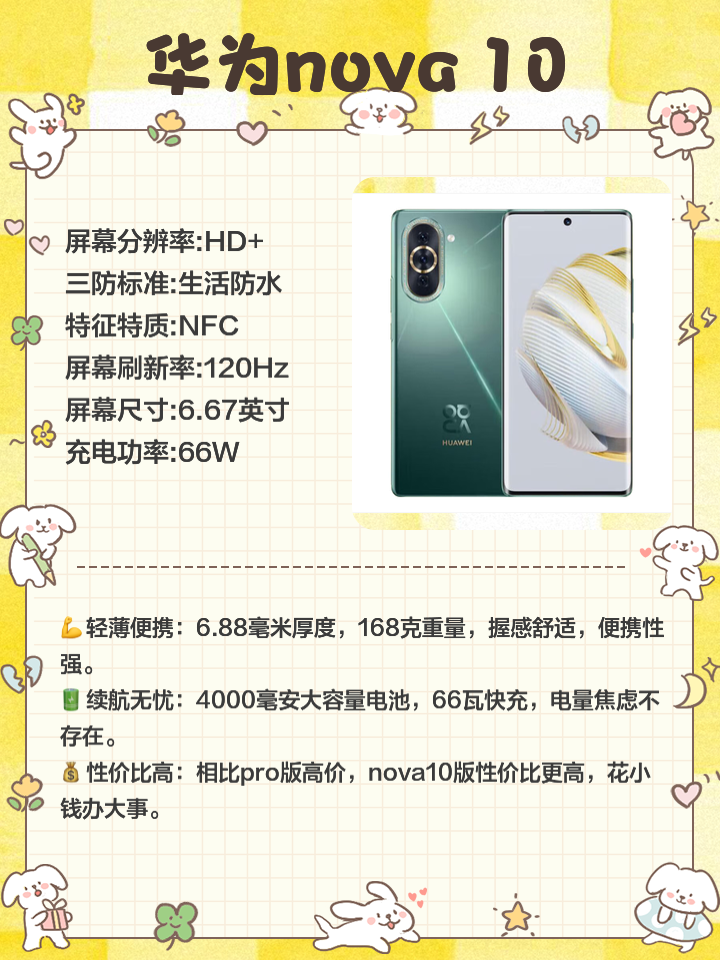 【華為nova手機(jī)價(jià)格】華為nova手機(jī)價(jià)格最新信息