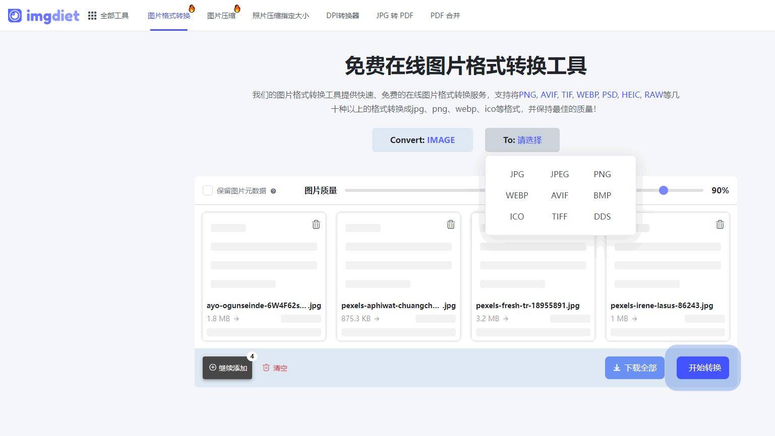 免費(fèi)圖片大小優(yōu)化工具推薦:哪些最受歡迎?-軟件技巧